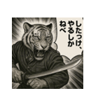 【福島弁】白虎隊白虎（個別スタンプ：35）