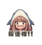 【可愛く嫉妬】サメの女の子（個別スタンプ：4）