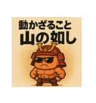 ムキムキベビ侍。（個別スタンプ：8）