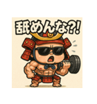 ムキムキベビ侍。（個別スタンプ：25）