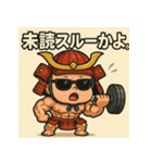 ムキムキベビ侍。（個別スタンプ：27）