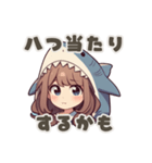 【PMS】サメの女の子（個別スタンプ：9）