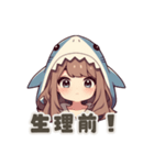 【PMS】サメの女の子②（個別スタンプ：9）