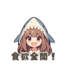 【PMS】サメの女の子②（個別スタンプ：22）