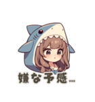 【PMS】サメの女の子②（個別スタンプ：23）