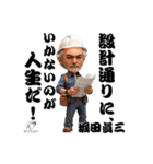 堀田眞三・2000本の現場が教えてくれた言葉（個別スタンプ：4）
