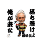 堀田眞三・2000本の現場が教えてくれた言葉（個別スタンプ：12）