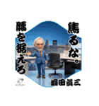 堀田眞三・2000本の現場が教えてくれた言葉（個別スタンプ：16）