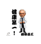 堀田眞三・2000本の現場が教えてくれた言葉（個別スタンプ：30）