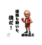 堀田眞三・2000本の現場が教えてくれた言葉（個別スタンプ：34）