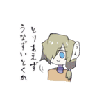 怪奇討伐部 -Star Handolle- 5（個別スタンプ：1）
