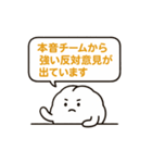 脳内会議スタンプ vol.1（個別スタンプ：2）