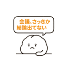 脳内会議スタンプ vol.1（個別スタンプ：8）