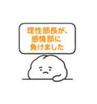 脳内会議スタンプ vol.1（個別スタンプ：10）