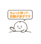 脳内会議スタンプ vol.1（個別スタンプ：14）