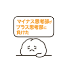 脳内会議スタンプ vol.1（個別スタンプ：15）