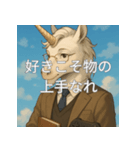 個性派教師スタンプ！17（個別スタンプ：1）