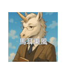 個性派教師スタンプ！17（個別スタンプ：3）