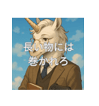 個性派教師スタンプ！17（個別スタンプ：5）
