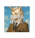 個性派教師スタンプ！17（個別スタンプ：8）