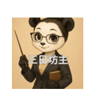 個性派教師スタンプ！17（個別スタンプ：12）