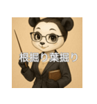 個性派教師スタンプ！17（個別スタンプ：14）