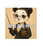 個性派教師スタンプ！17（個別スタンプ：17）