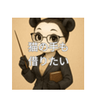個性派教師スタンプ！17（個別スタンプ：18）