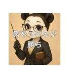 個性派教師スタンプ！17（個別スタンプ：20）