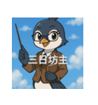 個性派教師スタンプ！17（個別スタンプ：22）