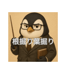個性派教師スタンプ！17（個別スタンプ：34）