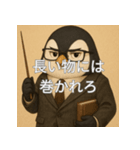 個性派教師スタンプ！17（個別スタンプ：35）