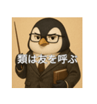 個性派教師スタンプ！17（個別スタンプ：37）