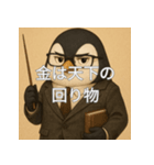 個性派教師スタンプ！17（個別スタンプ：39）