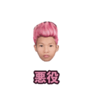 偽善者.（個別スタンプ：3）