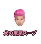 偽善者.（個別スタンプ：4）