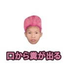 偽善者.（個別スタンプ：5）