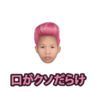 偽善者.（個別スタンプ：6）