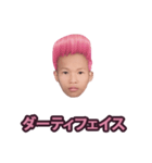 偽善者.（個別スタンプ：8）