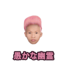 偽善者.（個別スタンプ：9）