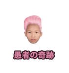 偽善者.（個別スタンプ：12）