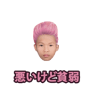 偽善者.（個別スタンプ：14）
