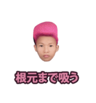 偽善者.（個別スタンプ：16）