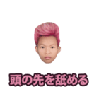 偽善者.（個別スタンプ：18）