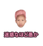 偽善者.（個別スタンプ：25）