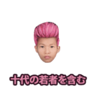 偽善者.（個別スタンプ：30）