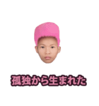 偽善者.（個別スタンプ：31）