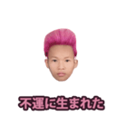 偽善者.（個別スタンプ：32）