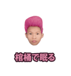 偽善者.（個別スタンプ：38）