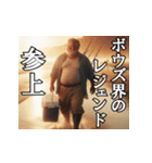 釣り好き中高年おっちゃんスタンプ4（個別スタンプ：15）